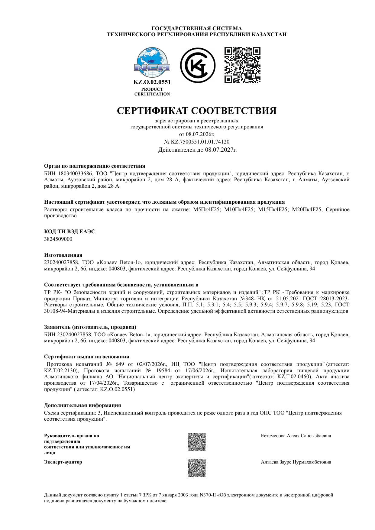 Certificate of conformity — construction mortars